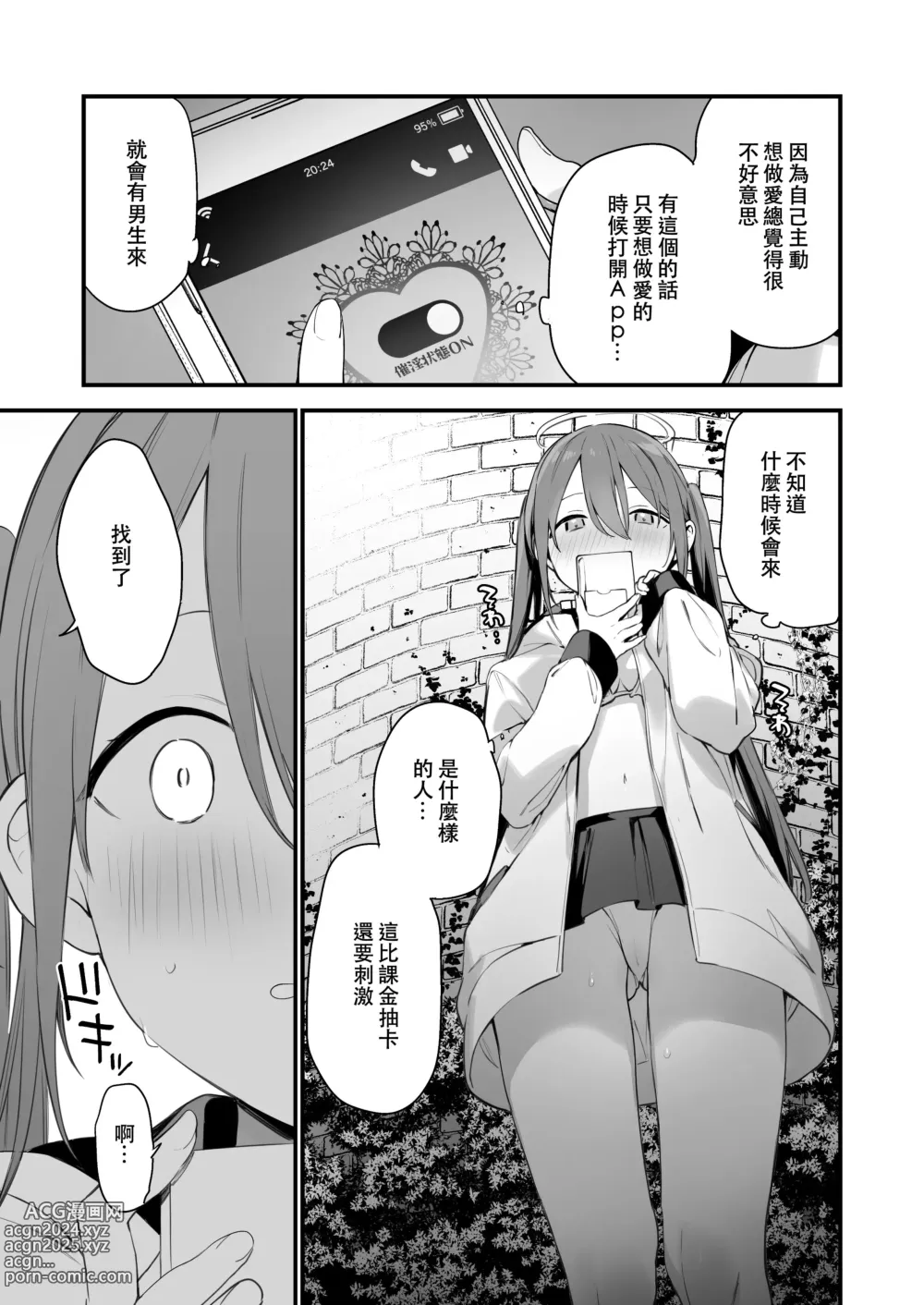 Page 59 of doujinshi 催淫コミケ (オリジナル) 【DL版】