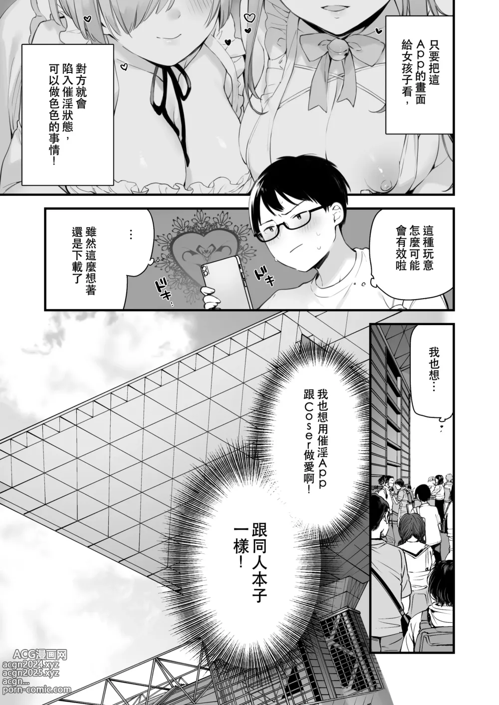 Page 7 of doujinshi 催淫コミケ (オリジナル) 【DL版】