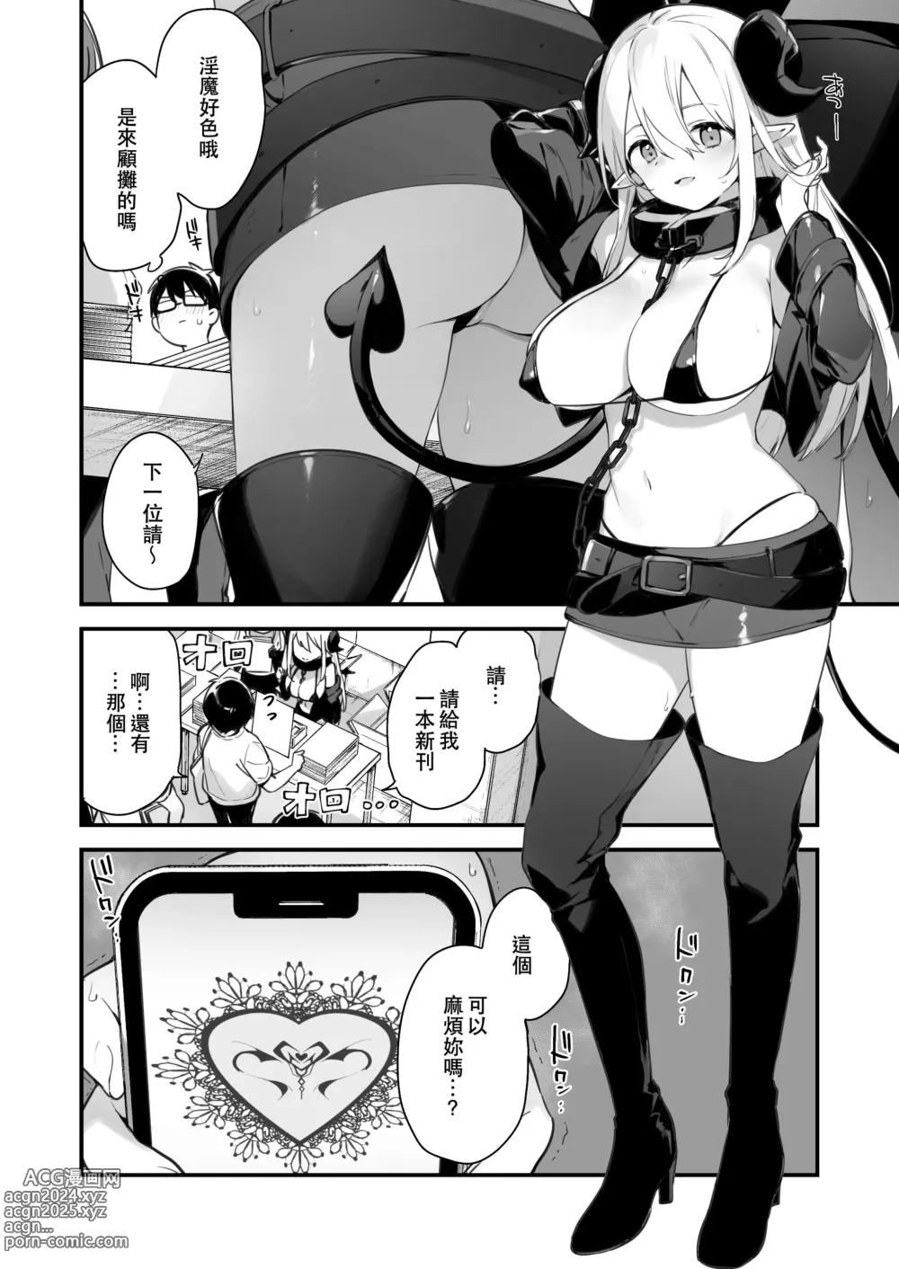 Page 10 of doujinshi 催淫コミケ (オリジナル) 【DL版】