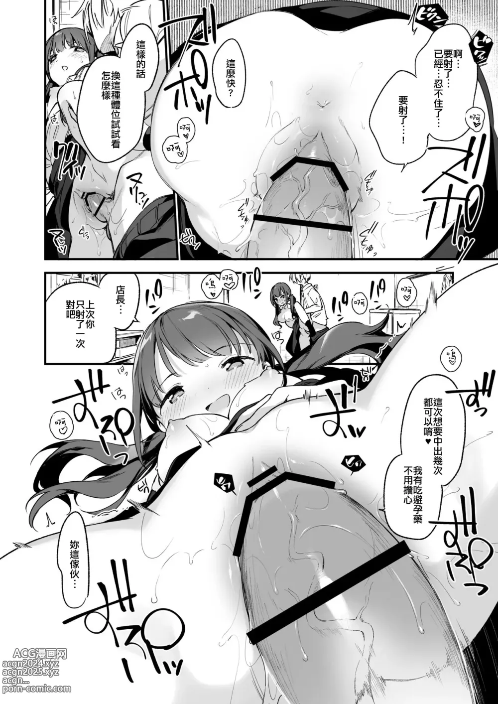 Page 22 of doujinshi 都合良く抱けるセフレJKがいればヤラせてくれない彼女はいらない