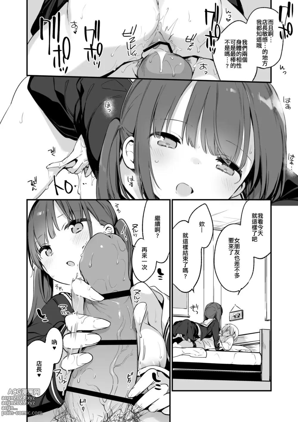 Page 28 of doujinshi 都合良く抱けるセフレJKがいればヤラせてくれない彼女はいらない