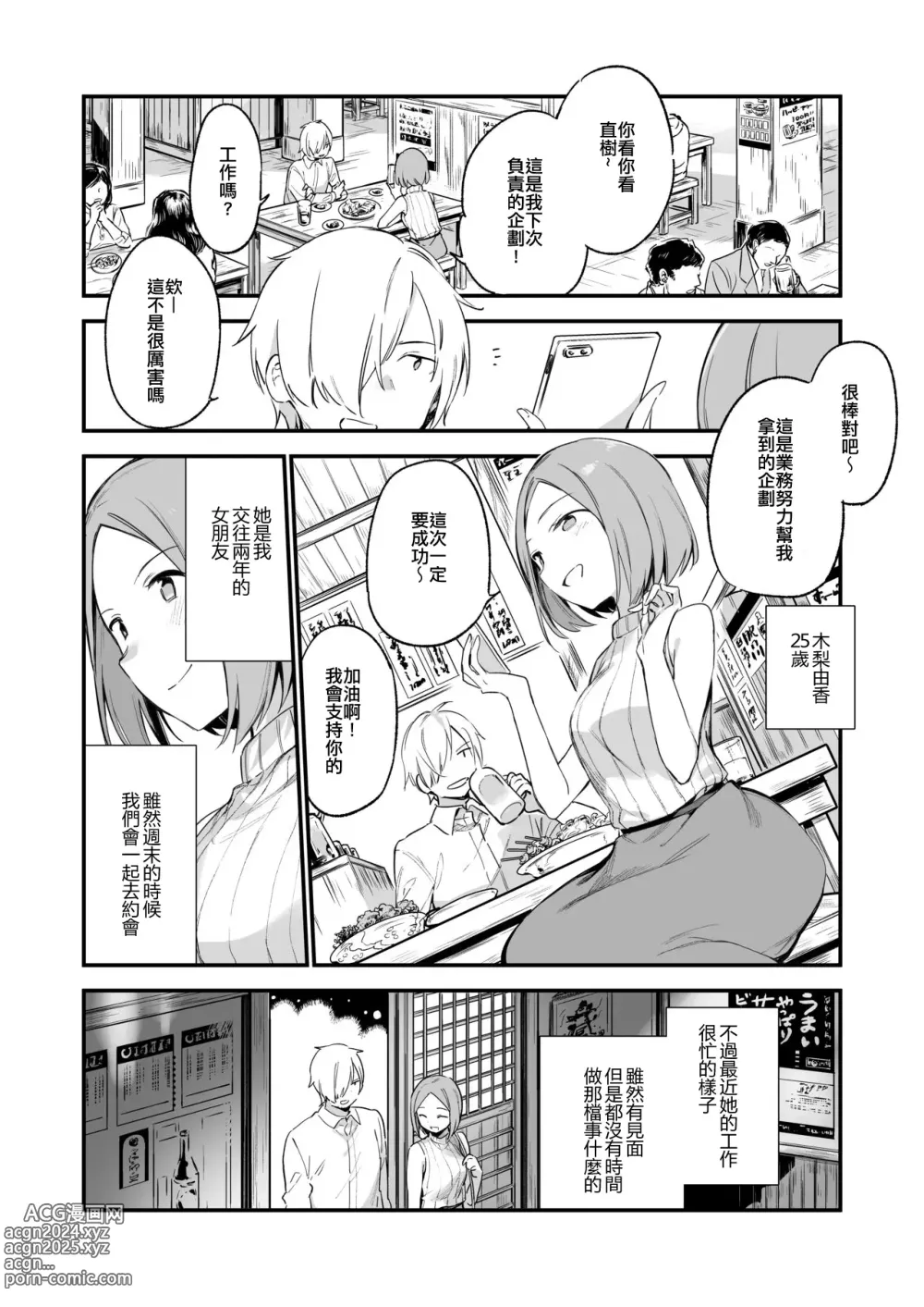 Page 4 of doujinshi 都合良く抱けるセフレJKがいればヤラせてくれない彼女はいらない