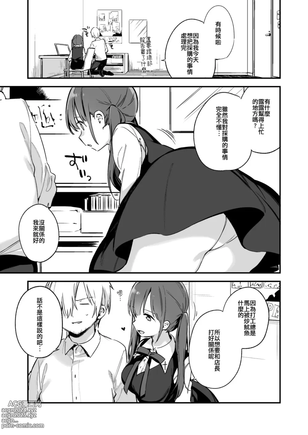 Page 7 of doujinshi 都合良く抱けるセフレJKがいればヤラせてくれない彼女はいらない