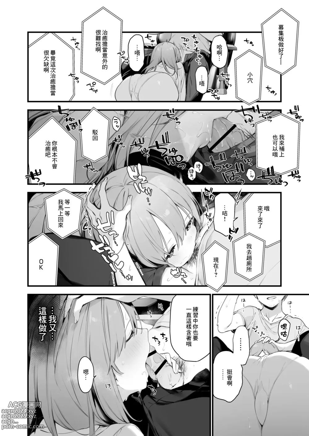 Page 5 of doujinshi ゲーミング彼女EX