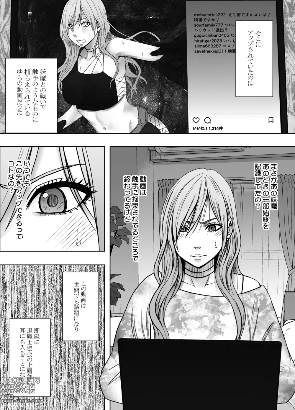 Page 2 of doujinshi taimashi yura 2