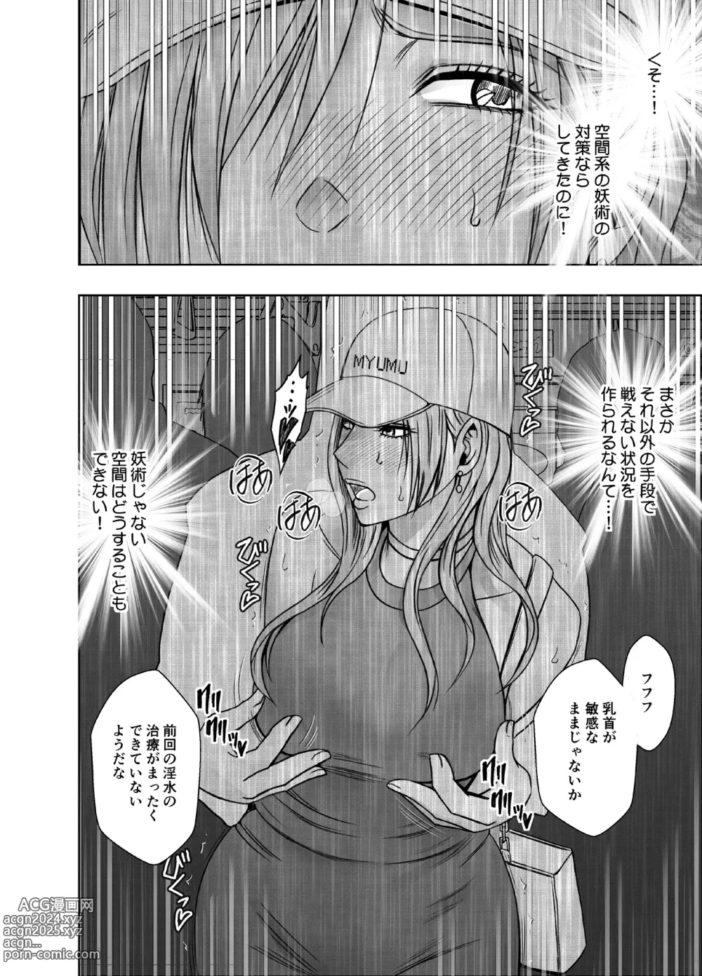 Page 12 of doujinshi taimashi yura 2