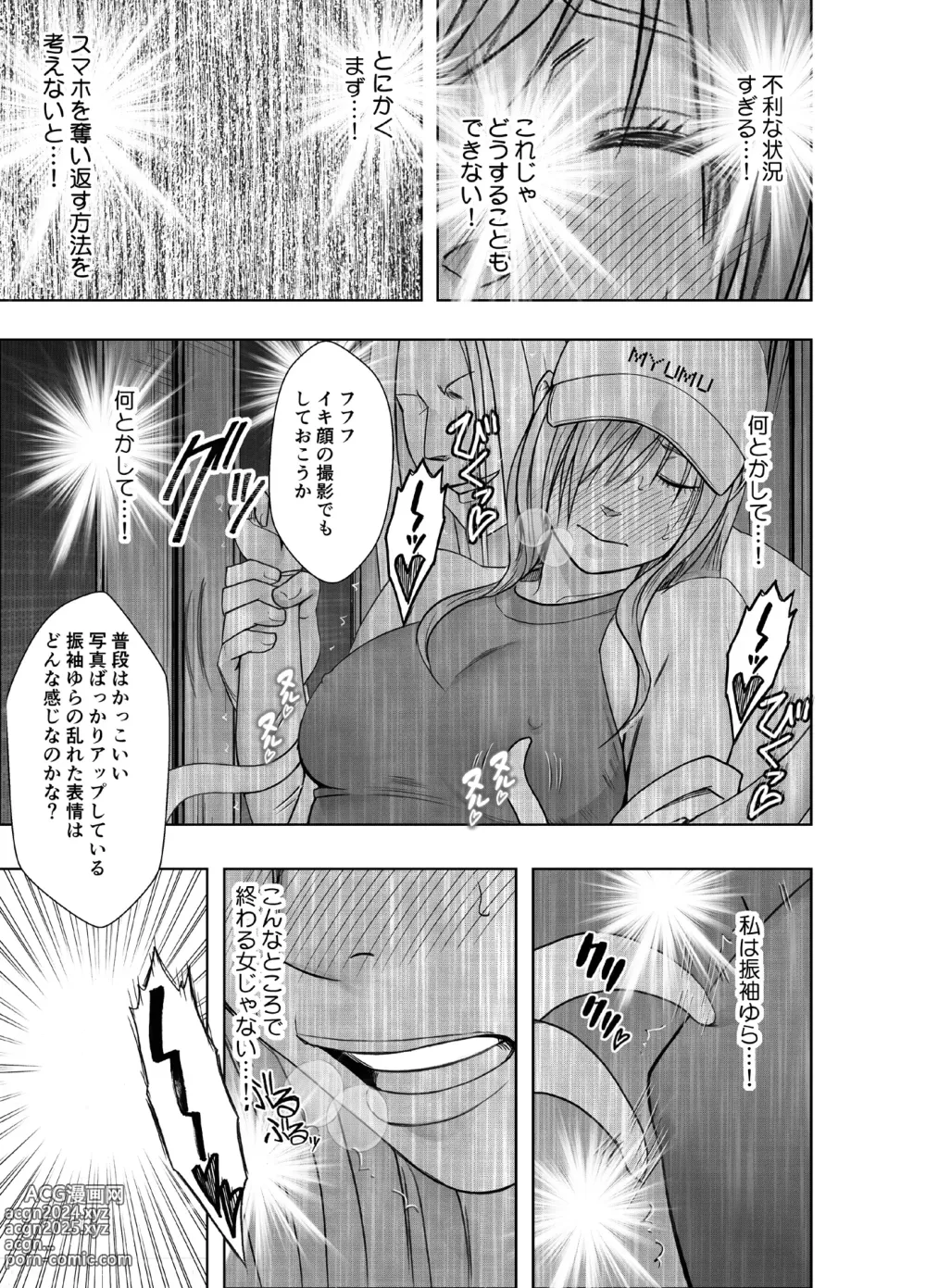 Page 17 of doujinshi taimashi yura 2