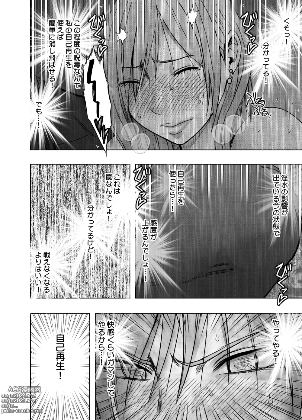 Page 24 of doujinshi taimashi yura 2