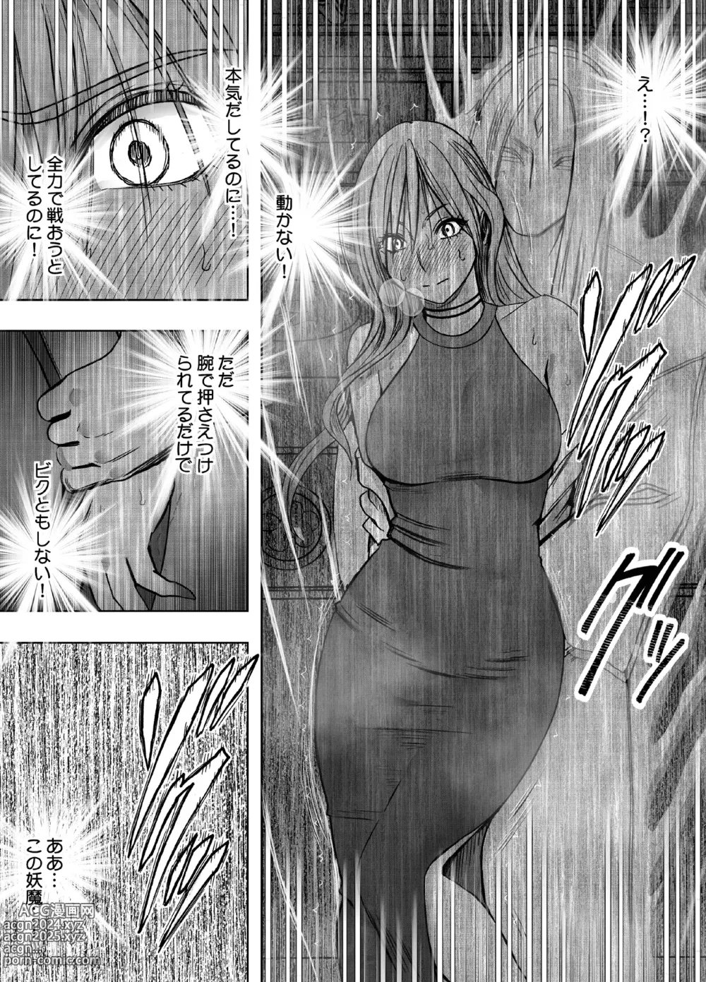 Page 29 of doujinshi taimashi yura 2