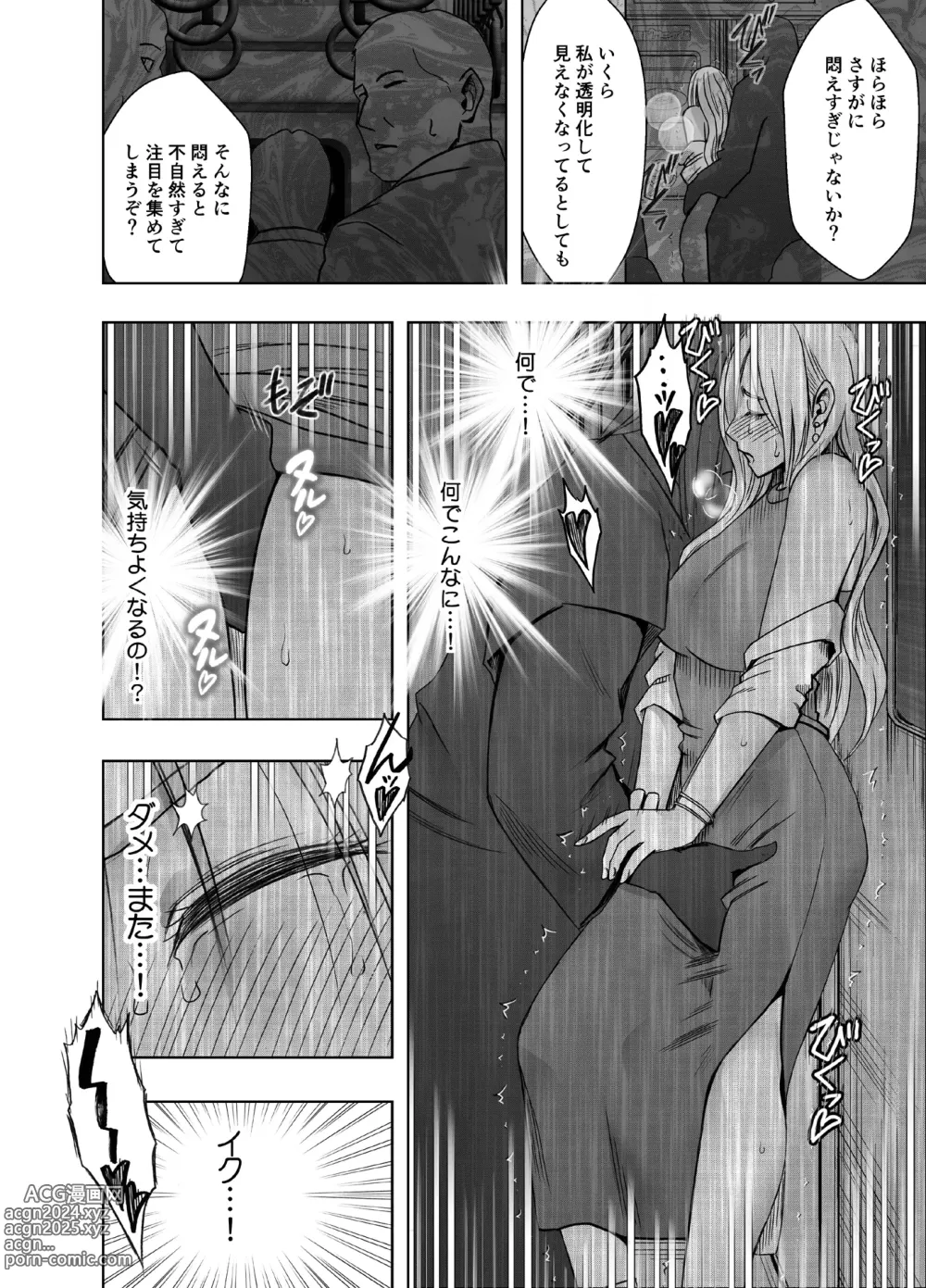 Page 32 of doujinshi taimashi yura 2