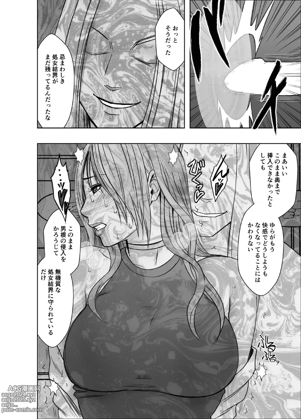 Page 36 of doujinshi taimashi yura 2