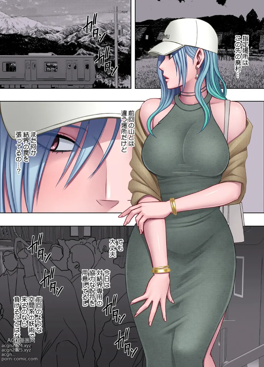 Page 6 of doujinshi taimashi yura 2