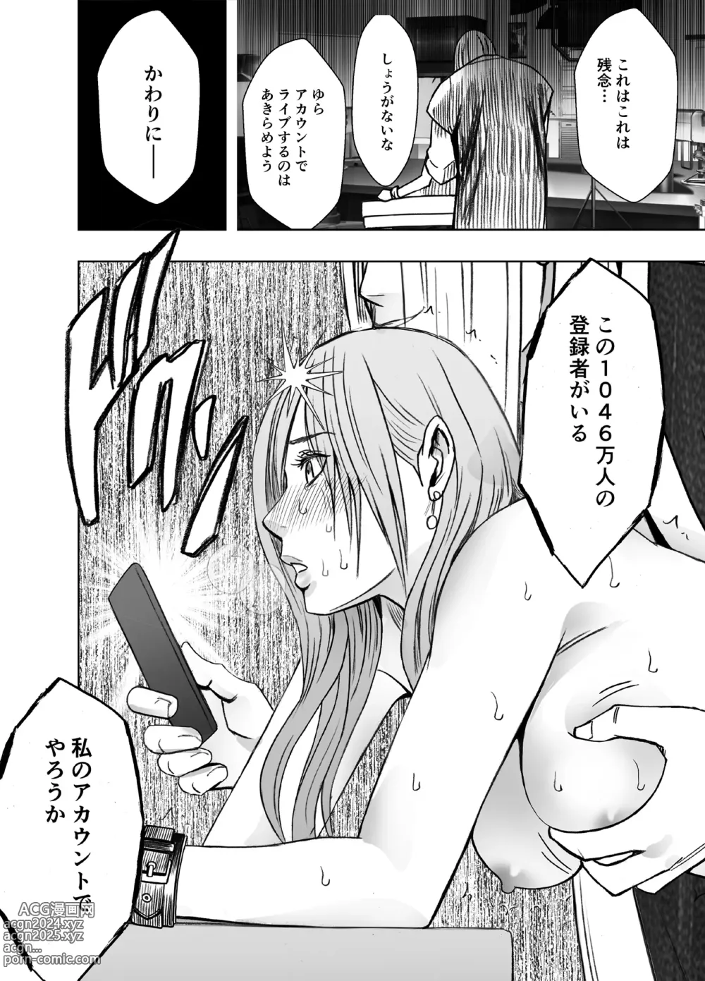 Page 55 of doujinshi taimashi yura 2