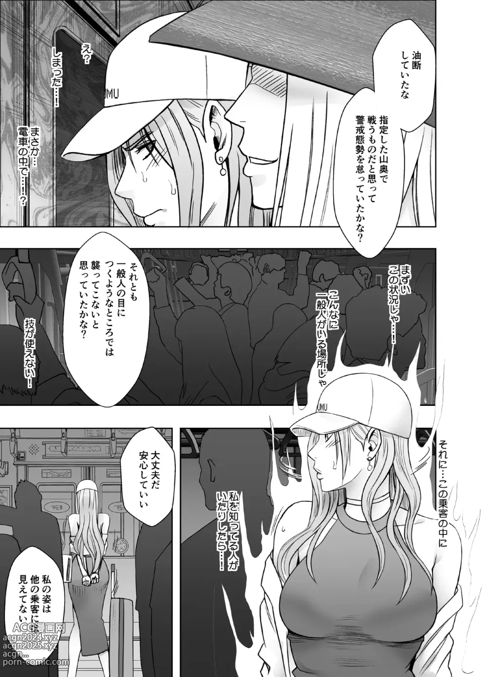 Page 9 of doujinshi taimashi yura 2