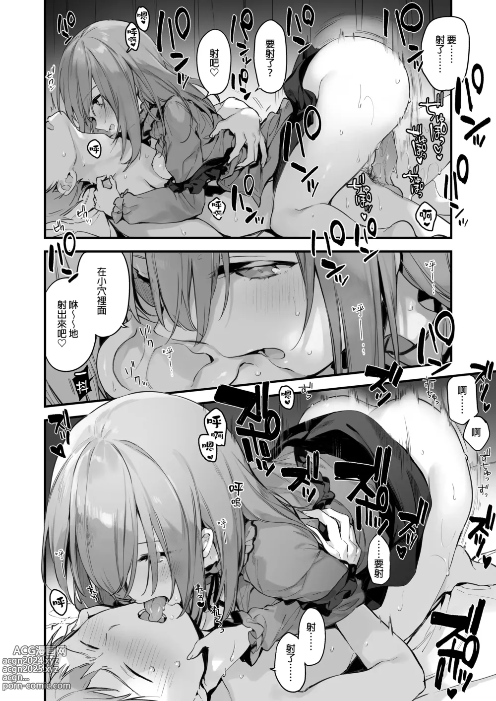 Page 15 of doujinshi ゲーミング彼女｜GAMING女友