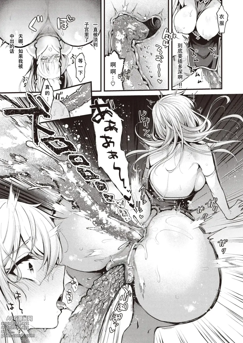 Page 19 of doujinshi 魔女のヒミツ