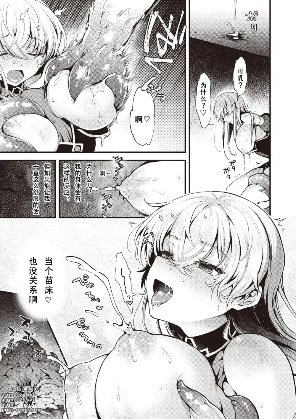 Page 23 of doujinshi 魔女のヒミツ