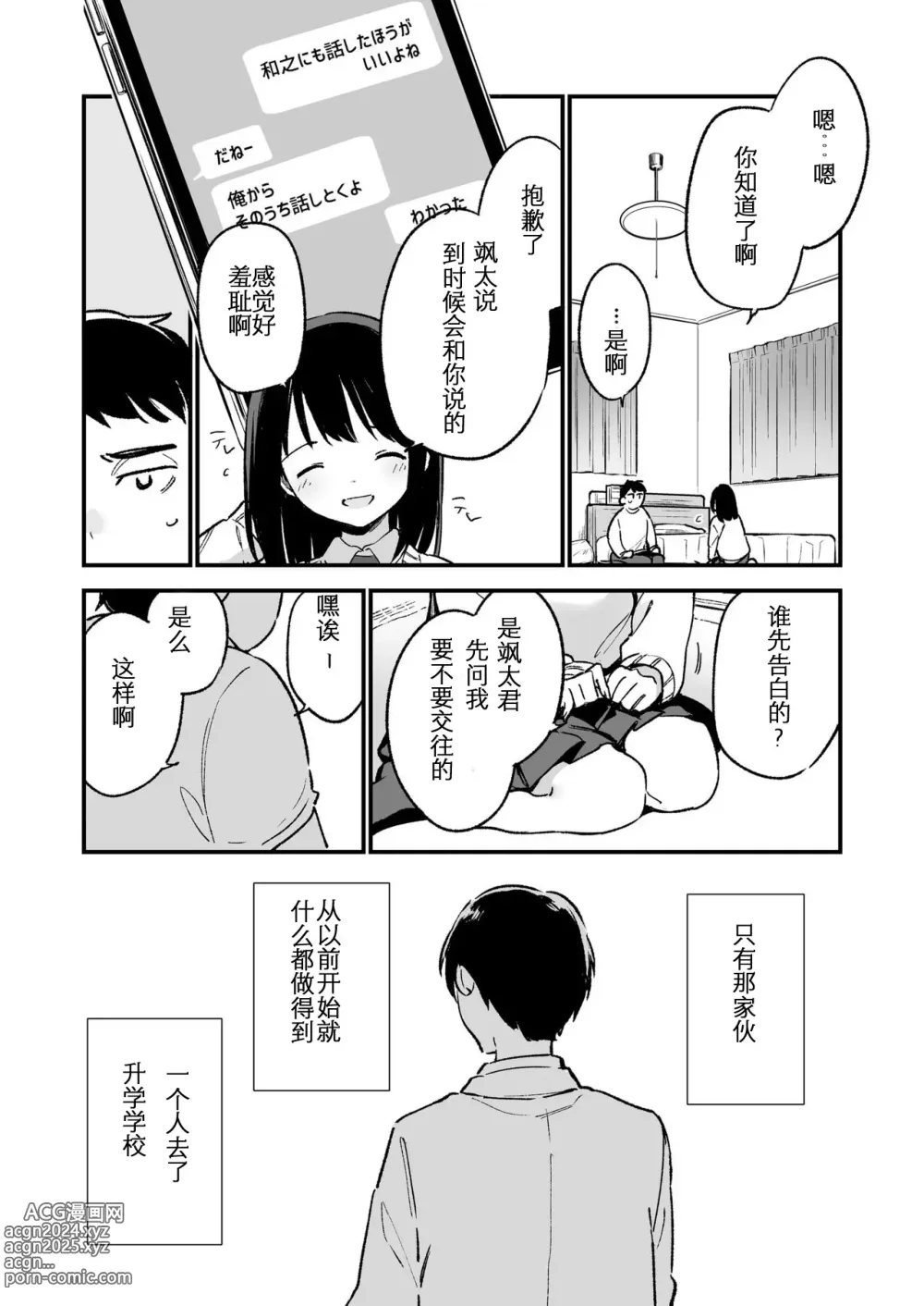 Page 11 of doujinshi Nakadashi Rape Shite mo Damatteru Nara Motto Hayaku Okaseba Yokatta...