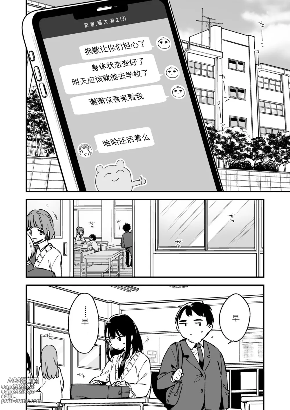 Page 23 of doujinshi Nakadashi Rape Shite mo Damatteru Nara Motto Hayaku Okaseba Yokatta...