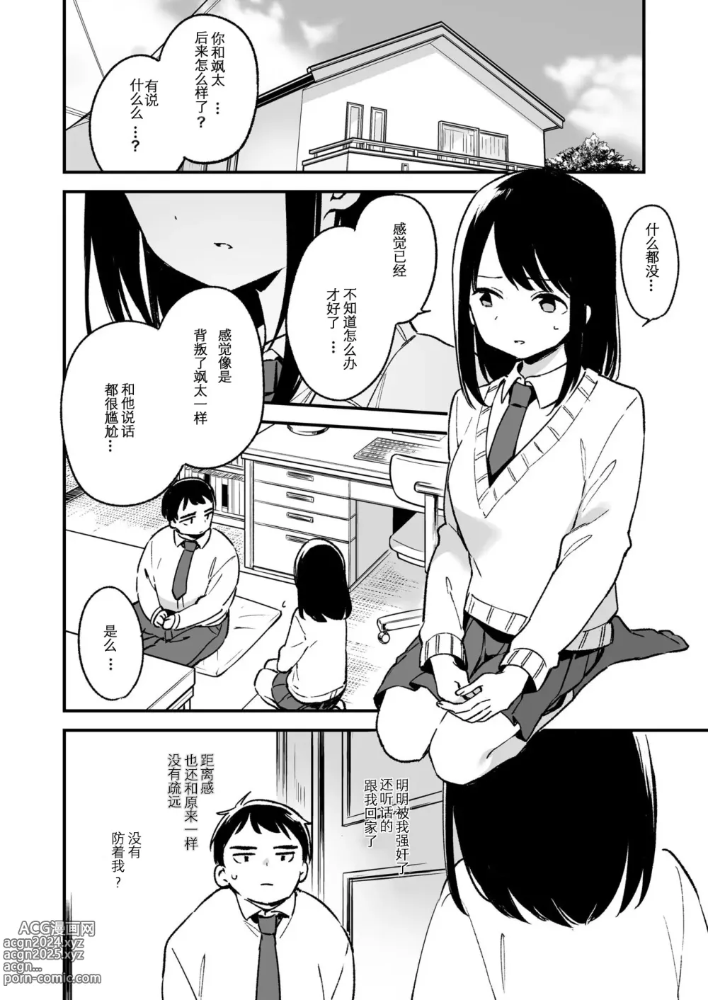 Page 25 of doujinshi Nakadashi Rape Shite mo Damatteru Nara Motto Hayaku Okaseba Yokatta...