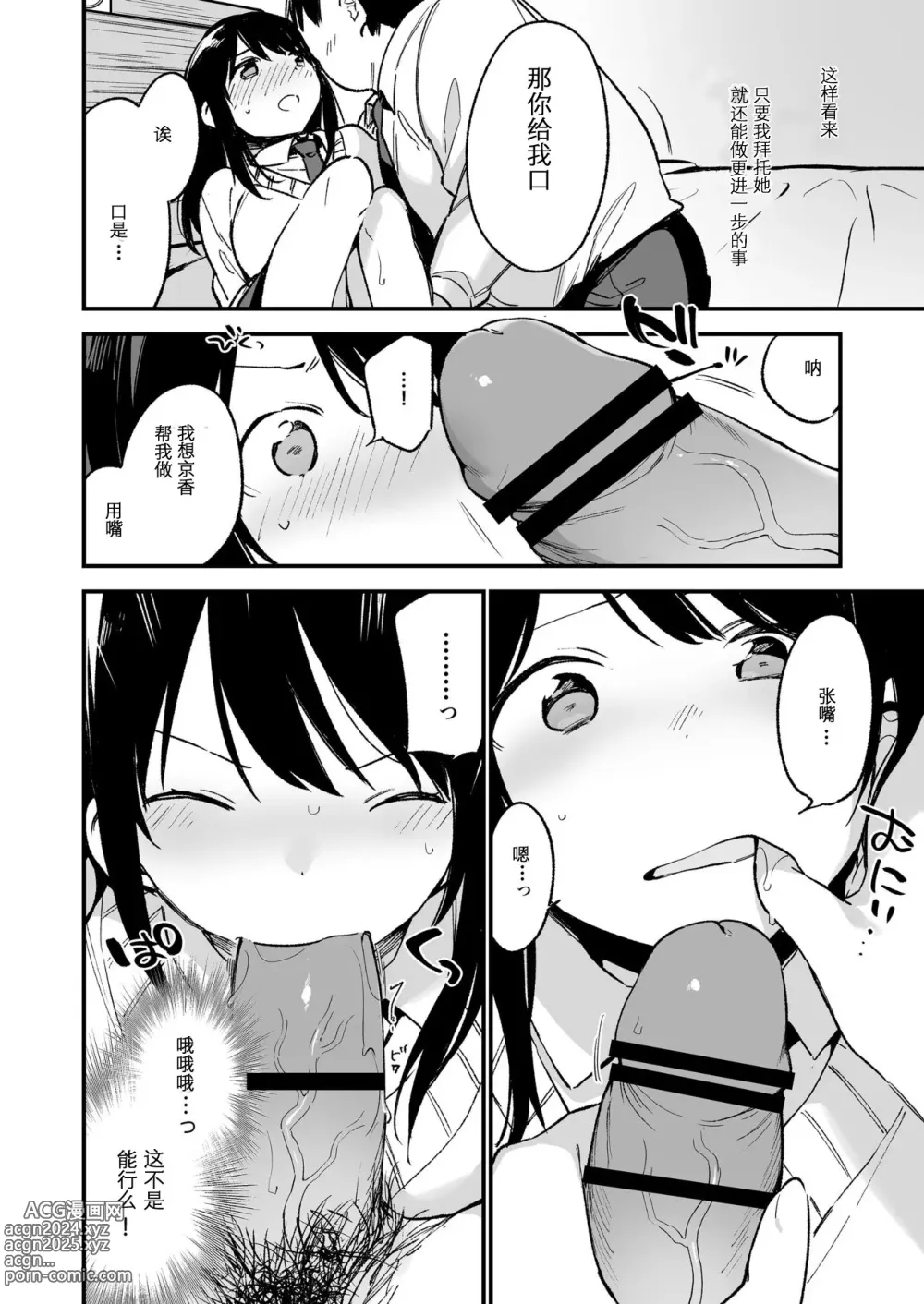 Page 29 of doujinshi Nakadashi Rape Shite mo Damatteru Nara Motto Hayaku Okaseba Yokatta...