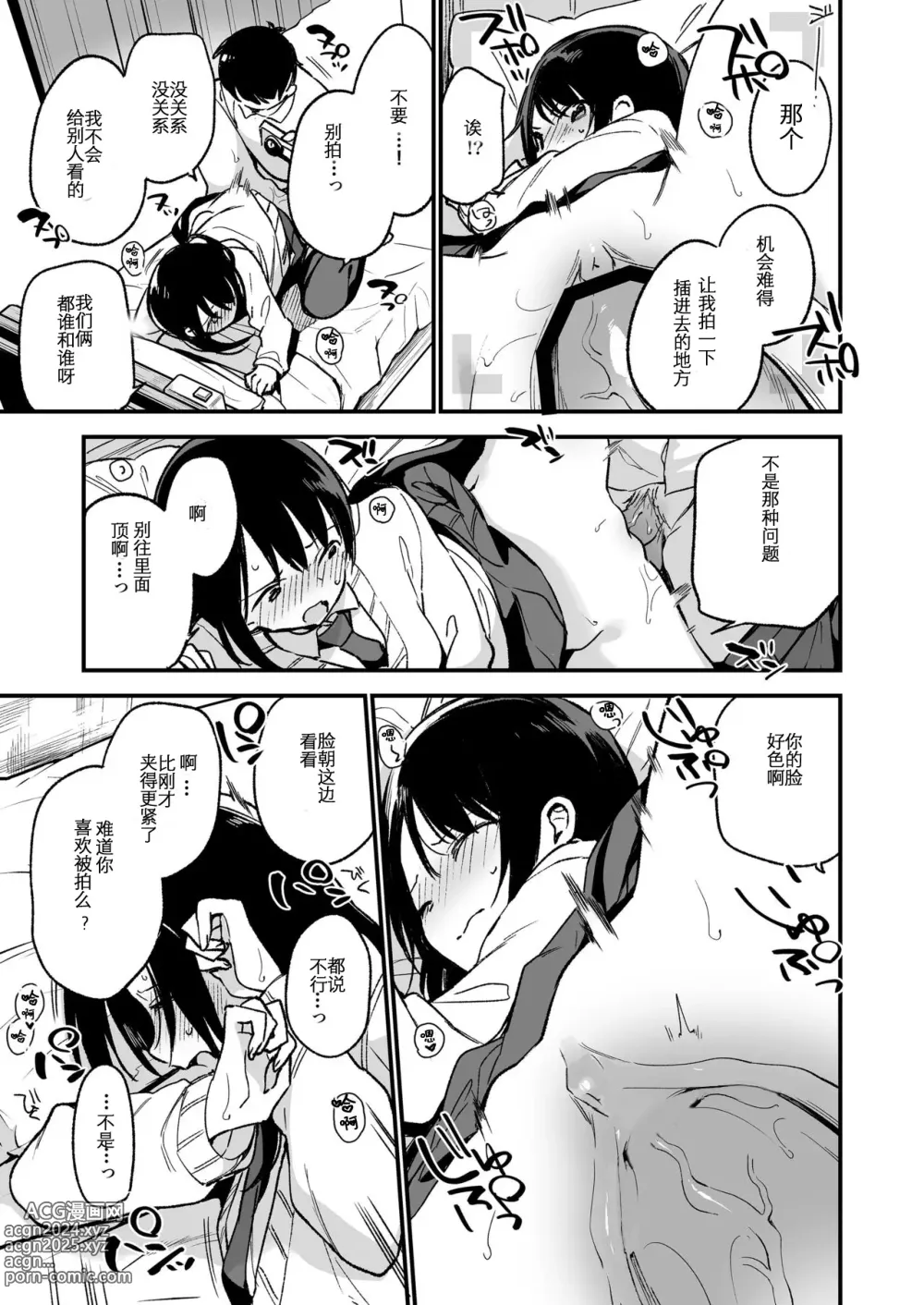 Page 32 of doujinshi Nakadashi Rape Shite mo Damatteru Nara Motto Hayaku Okaseba Yokatta...