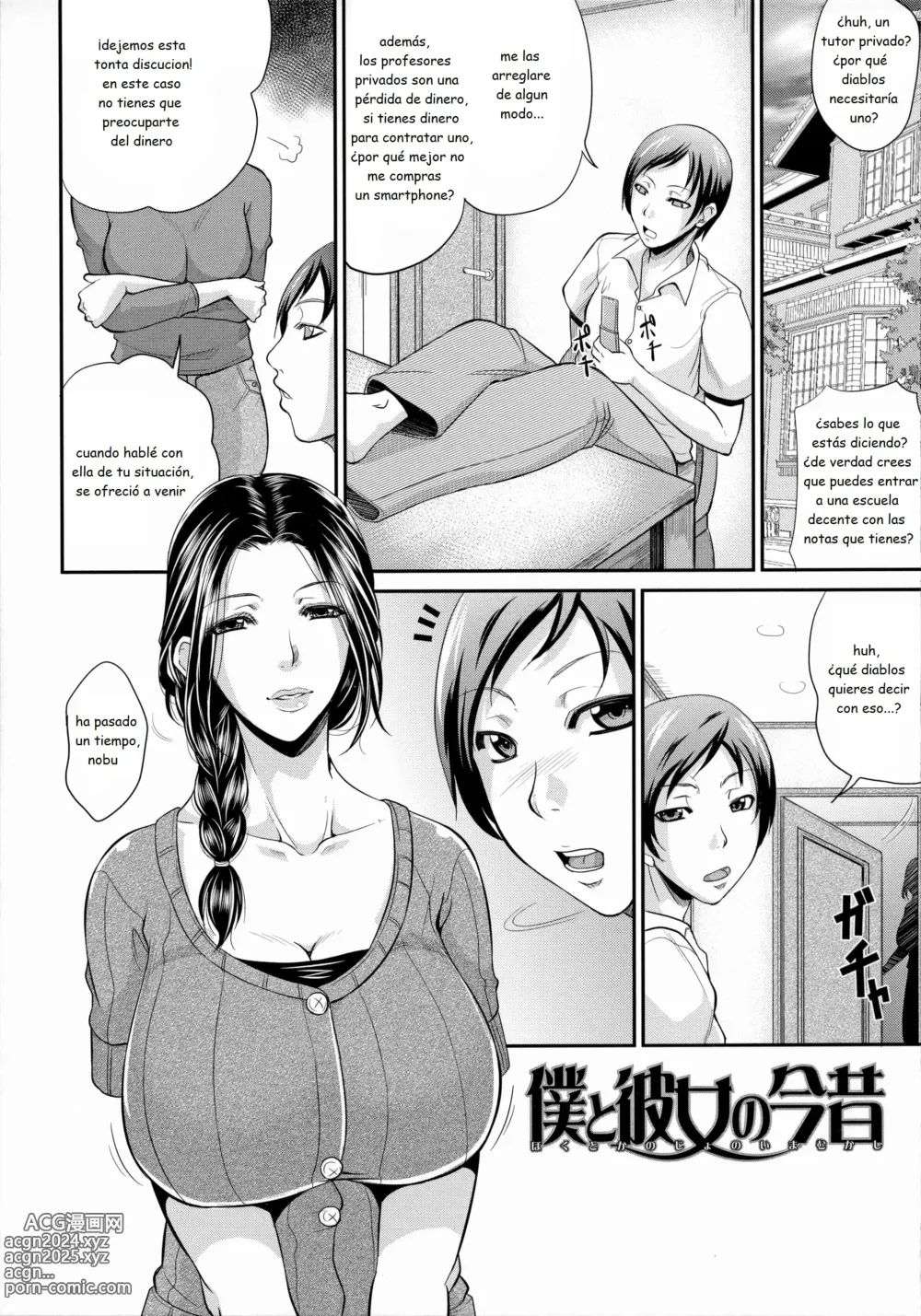 Page 1 of manga Boku to Kanojo no Ima Mukashi (decensored)