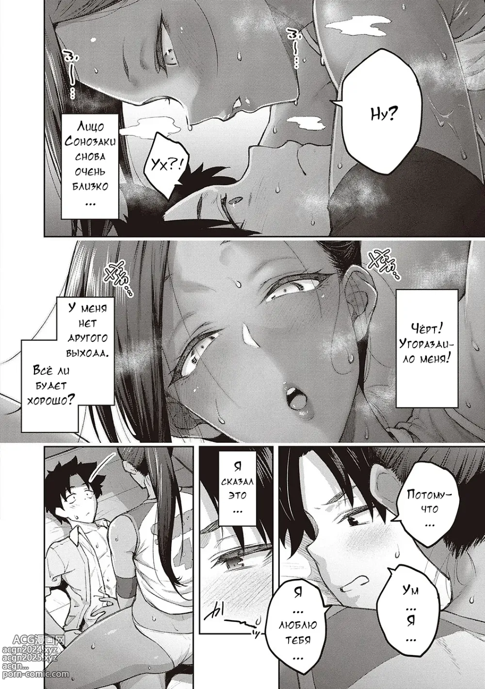 Page 107 of manga Honey Temptation + Digital Tokusouban Gentei Tokuten Tsugi wa Kou wa Ikanai kara na! Gojitsudan + Honey Temptation