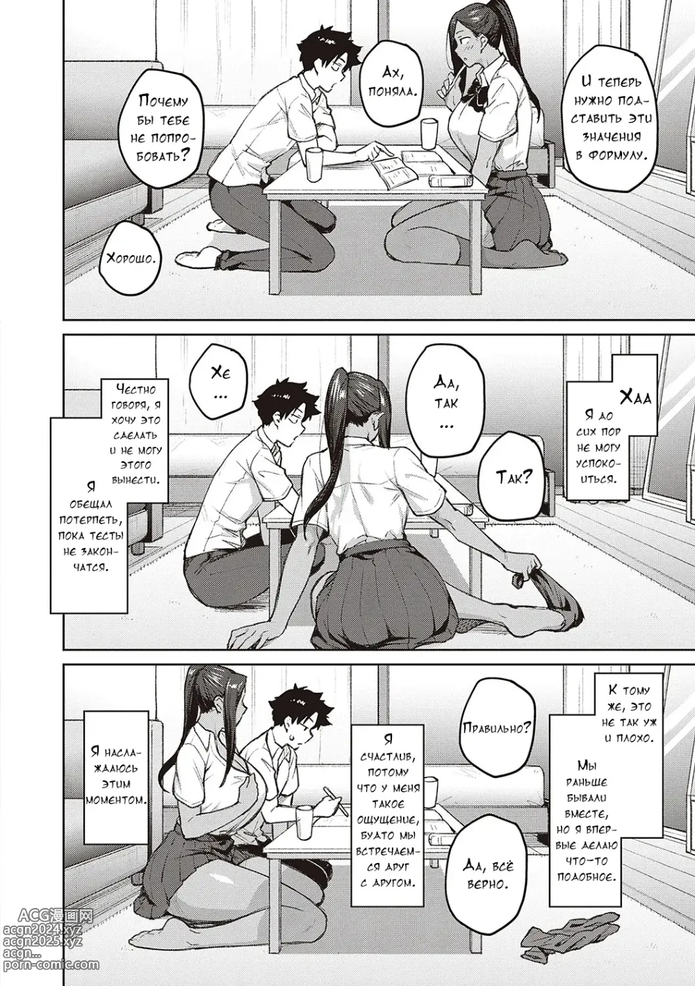 Page 129 of manga Honey Temptation + Digital Tokusouban Gentei Tokuten Tsugi wa Kou wa Ikanai kara na! Gojitsudan + Honey Temptation