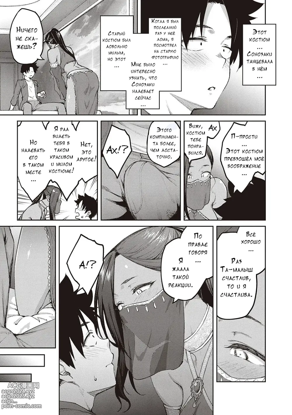 Page 153 of manga Honey Temptation + Digital Tokusouban Gentei Tokuten Tsugi wa Kou wa Ikanai kara na! Gojitsudan + Honey Temptation