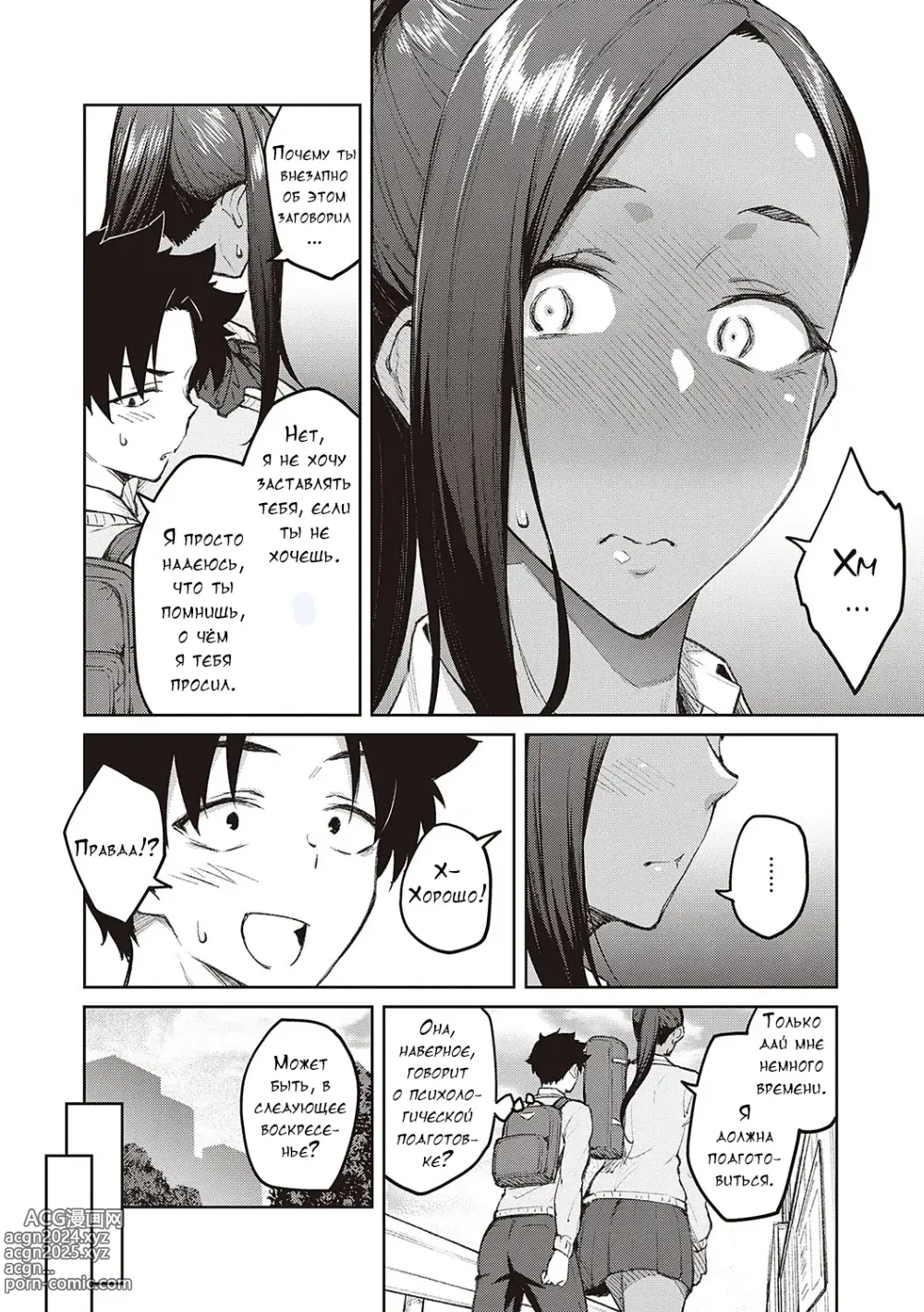 Page 156 of manga Honey Temptation + Digital Tokusouban Gentei Tokuten Tsugi wa Kou wa Ikanai kara na! Gojitsudan + Honey Temptation