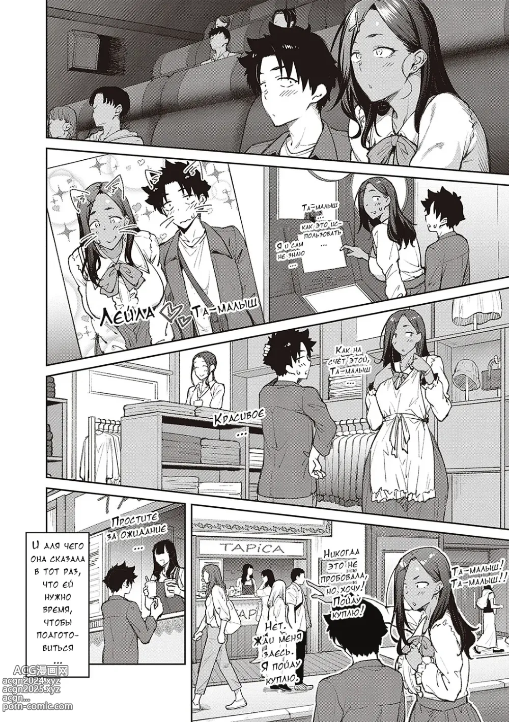 Page 158 of manga Honey Temptation + Digital Tokusouban Gentei Tokuten Tsugi wa Kou wa Ikanai kara na! Gojitsudan + Honey Temptation