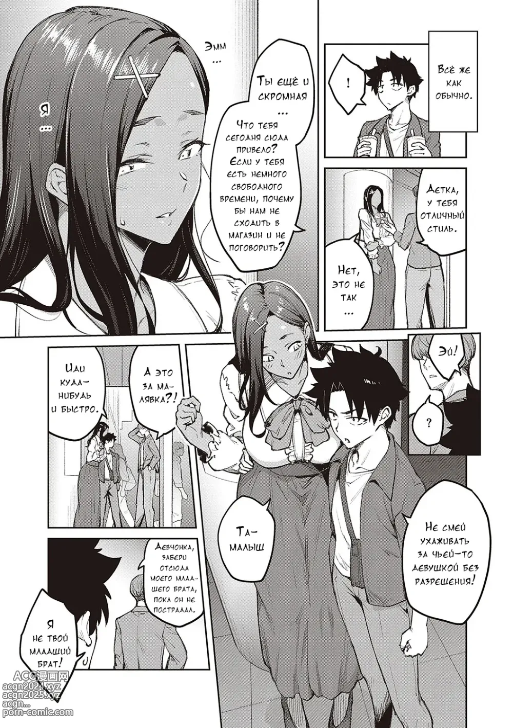 Page 159 of manga Honey Temptation + Digital Tokusouban Gentei Tokuten Tsugi wa Kou wa Ikanai kara na! Gojitsudan + Honey Temptation