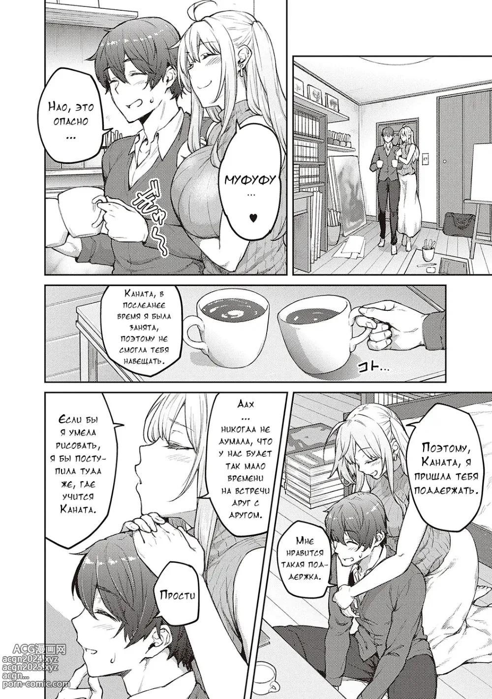 Page 184 of manga Honey Temptation + Digital Tokusouban Gentei Tokuten Tsugi wa Kou wa Ikanai kara na! Gojitsudan + Honey Temptation