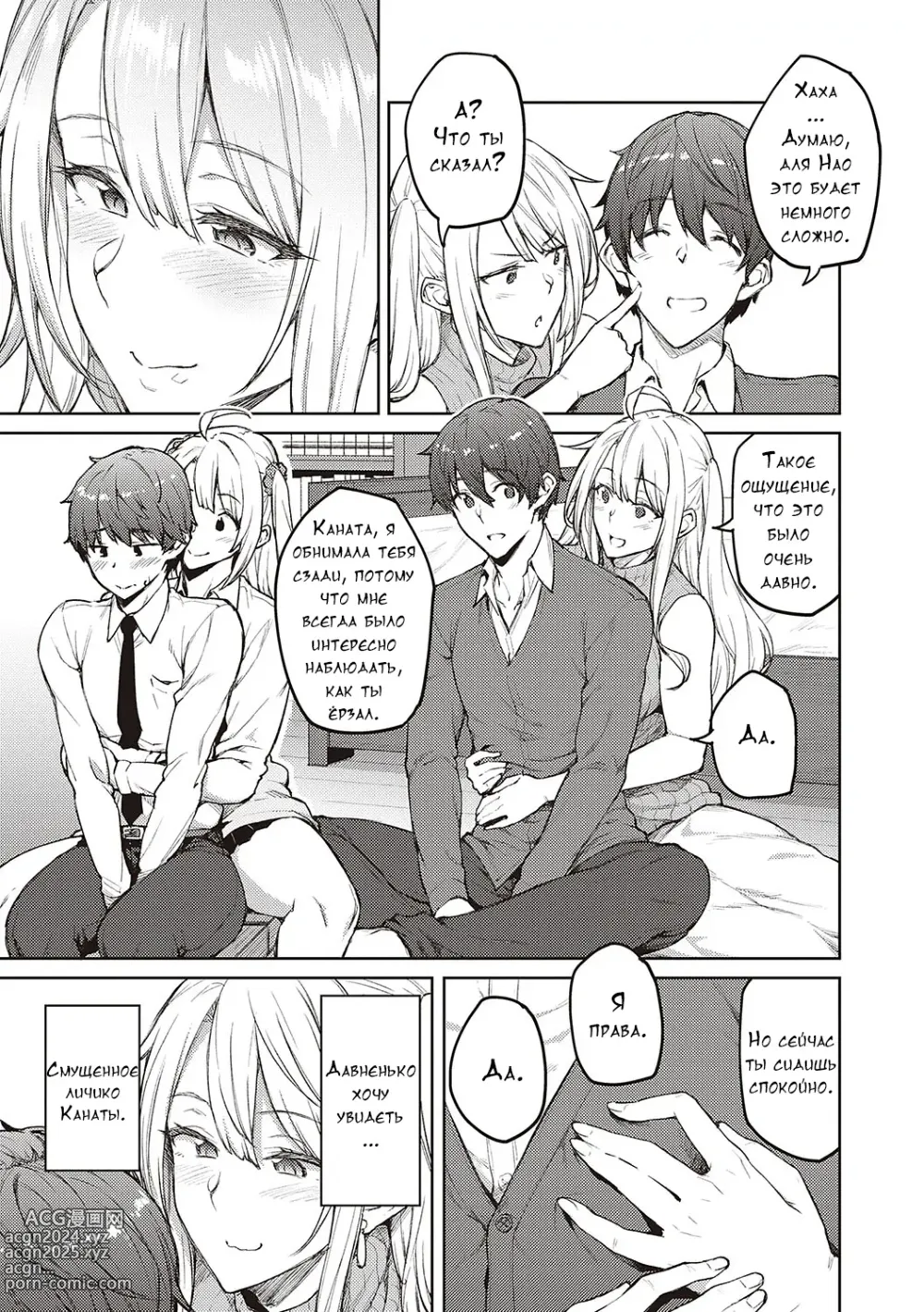 Page 185 of manga Honey Temptation + Digital Tokusouban Gentei Tokuten Tsugi wa Kou wa Ikanai kara na! Gojitsudan + Honey Temptation