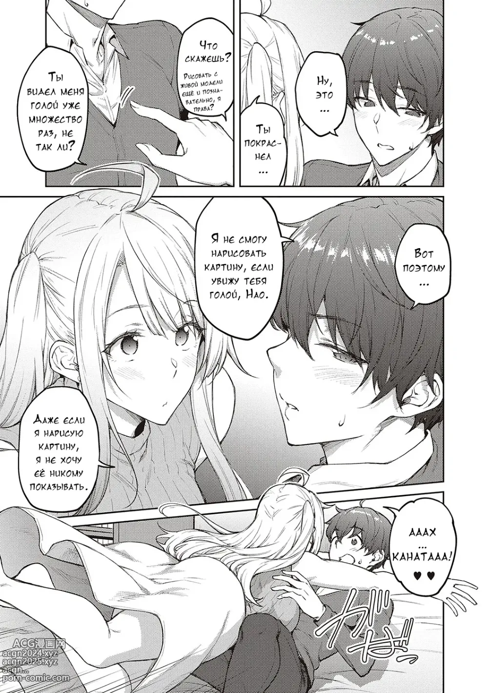 Page 187 of manga Honey Temptation + Digital Tokusouban Gentei Tokuten Tsugi wa Kou wa Ikanai kara na! Gojitsudan + Honey Temptation