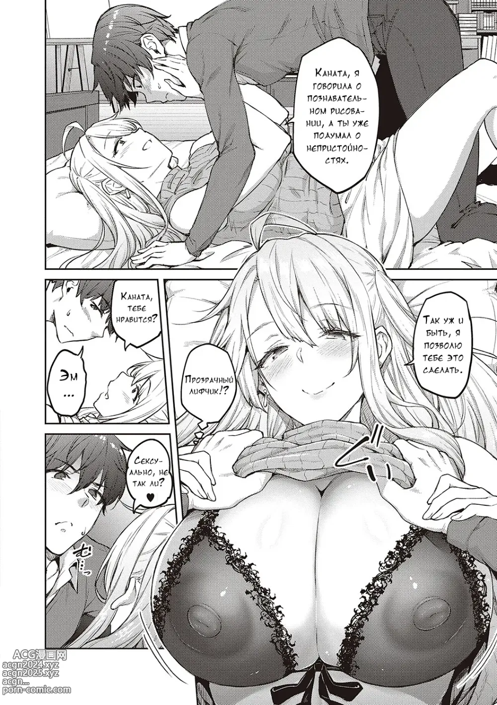 Page 188 of manga Honey Temptation + Digital Tokusouban Gentei Tokuten Tsugi wa Kou wa Ikanai kara na! Gojitsudan + Honey Temptation