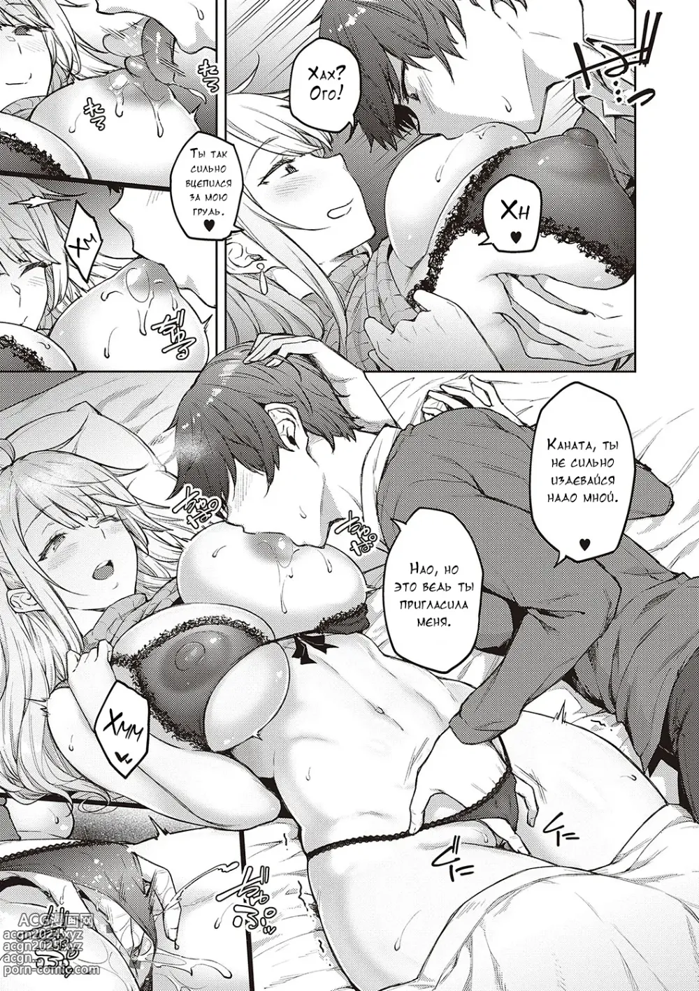 Page 189 of manga Honey Temptation + Digital Tokusouban Gentei Tokuten Tsugi wa Kou wa Ikanai kara na! Gojitsudan + Honey Temptation