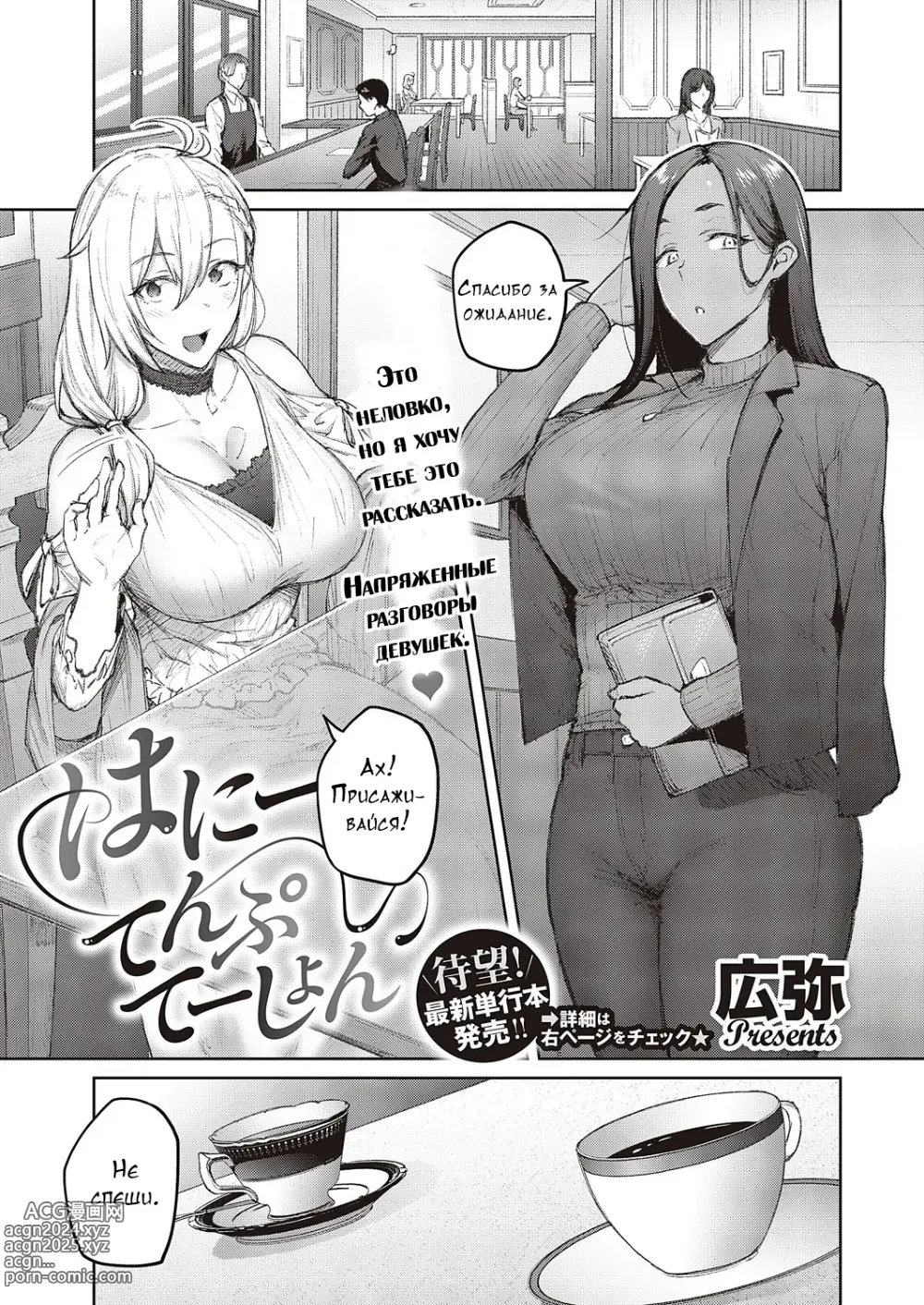 Page 225 of manga Honey Temptation + Digital Tokusouban Gentei Tokuten Tsugi wa Kou wa Ikanai kara na! Gojitsudan + Honey Temptation