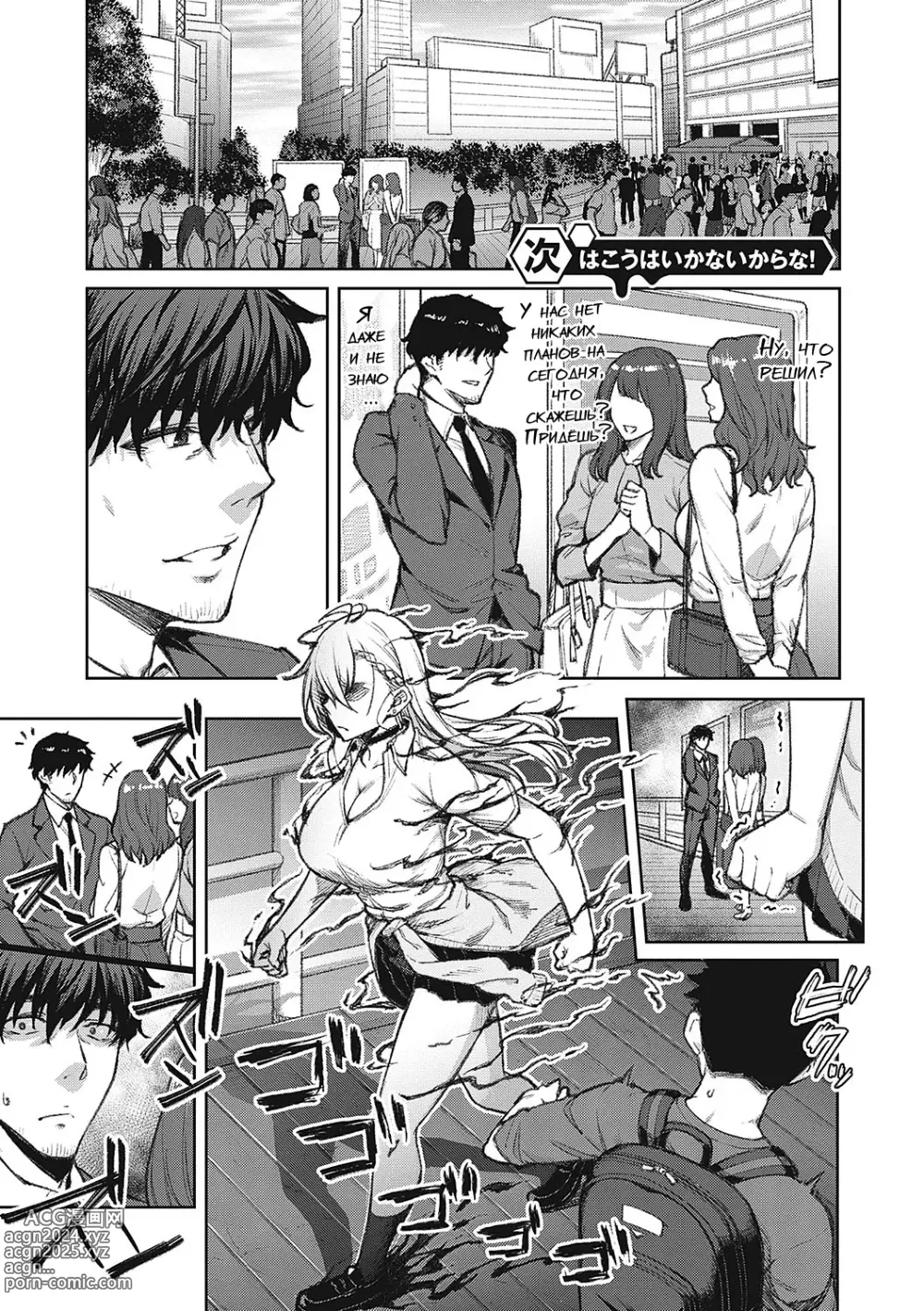 Page 4 of manga Honey Temptation + Digital Tokusouban Gentei Tokuten Tsugi wa Kou wa Ikanai kara na! Gojitsudan + Honey Temptation