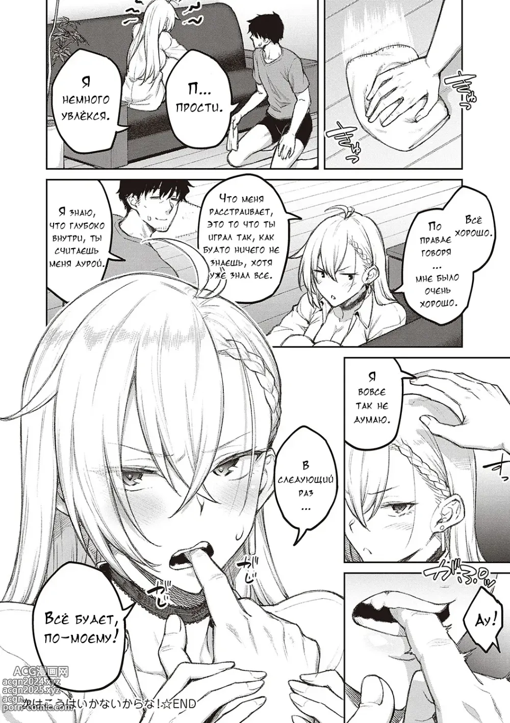 Page 33 of manga Honey Temptation + Digital Tokusouban Gentei Tokuten Tsugi wa Kou wa Ikanai kara na! Gojitsudan + Honey Temptation