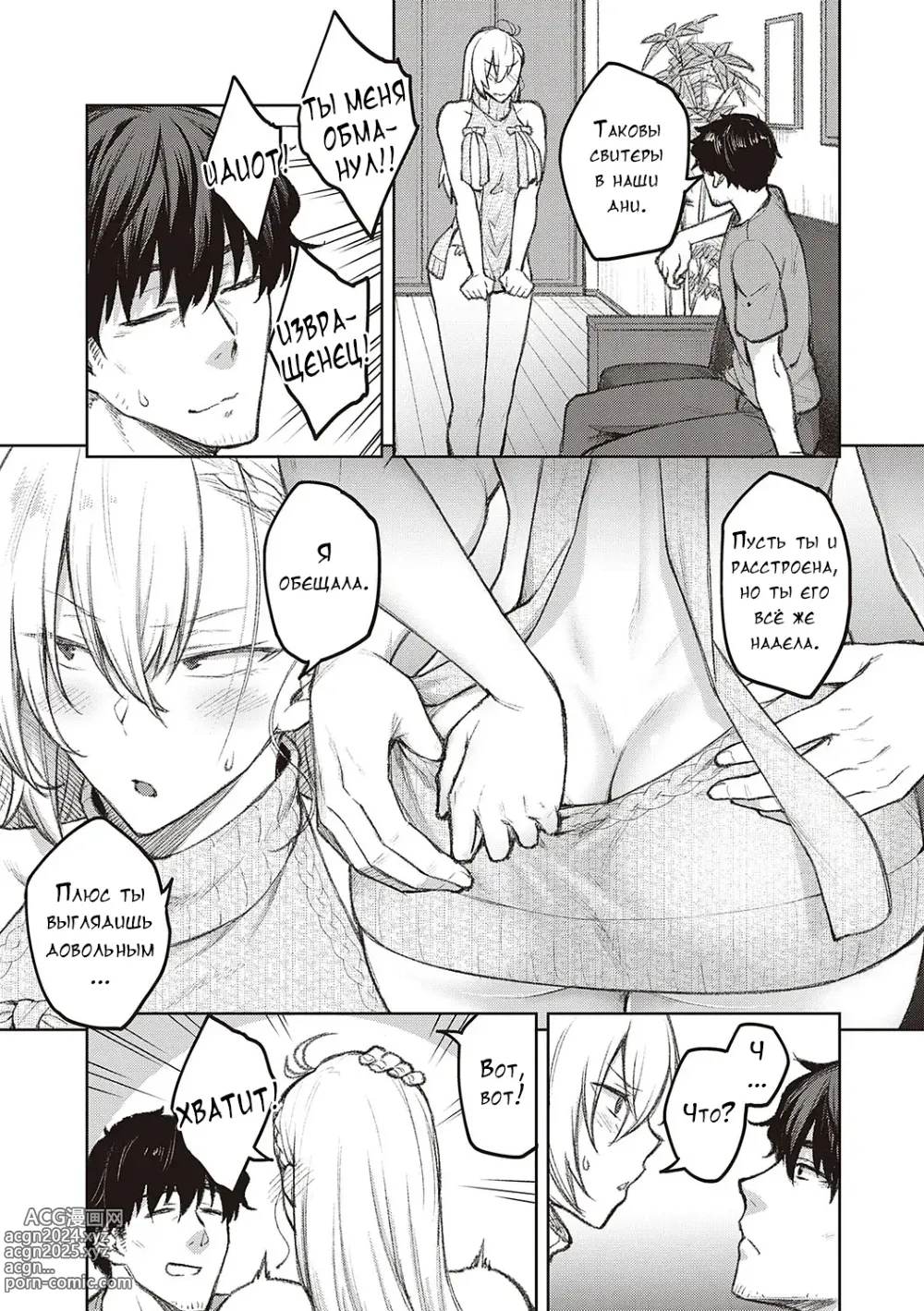 Page 36 of manga Honey Temptation + Digital Tokusouban Gentei Tokuten Tsugi wa Kou wa Ikanai kara na! Gojitsudan + Honey Temptation