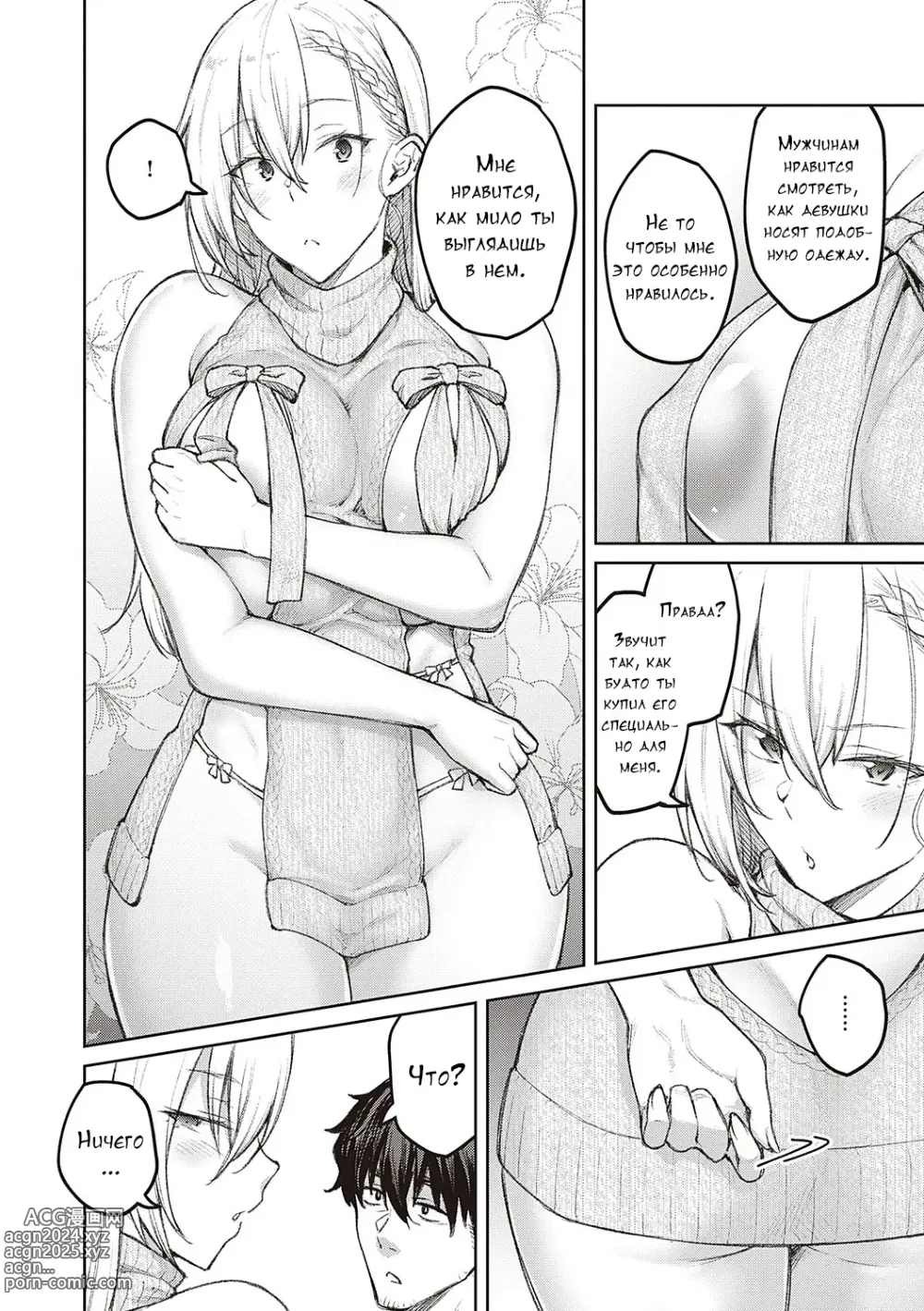 Page 37 of manga Honey Temptation + Digital Tokusouban Gentei Tokuten Tsugi wa Kou wa Ikanai kara na! Gojitsudan + Honey Temptation