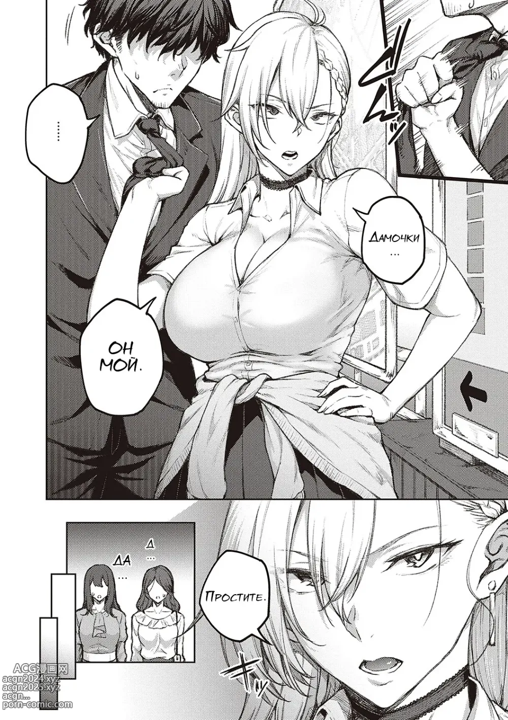 Page 5 of manga Honey Temptation + Digital Tokusouban Gentei Tokuten Tsugi wa Kou wa Ikanai kara na! Gojitsudan + Honey Temptation