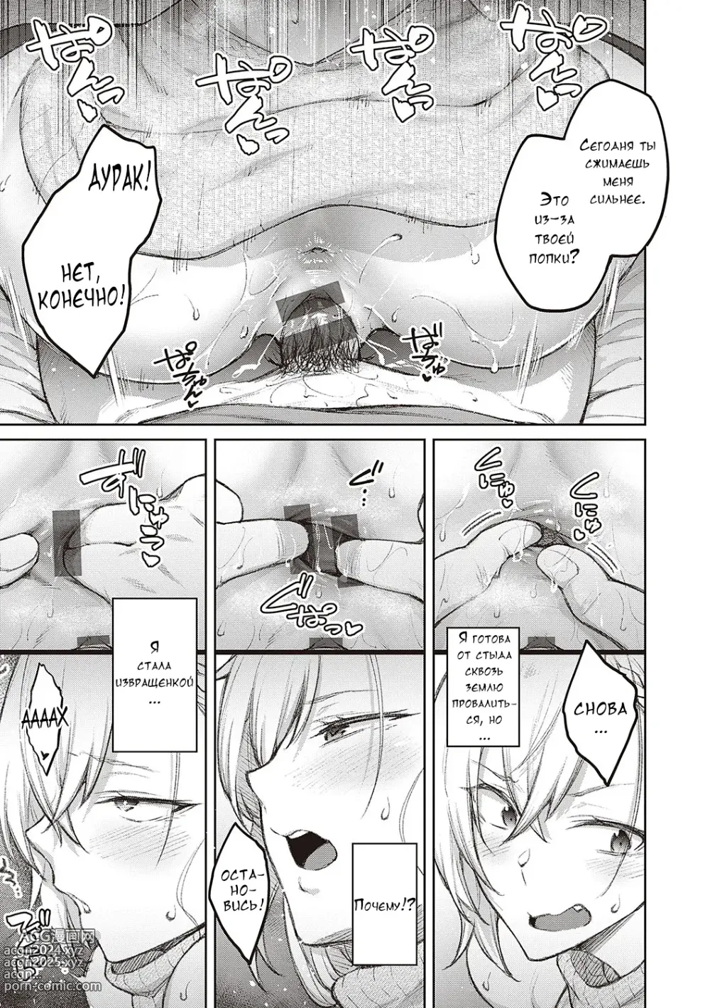 Page 50 of manga Honey Temptation + Digital Tokusouban Gentei Tokuten Tsugi wa Kou wa Ikanai kara na! Gojitsudan + Honey Temptation