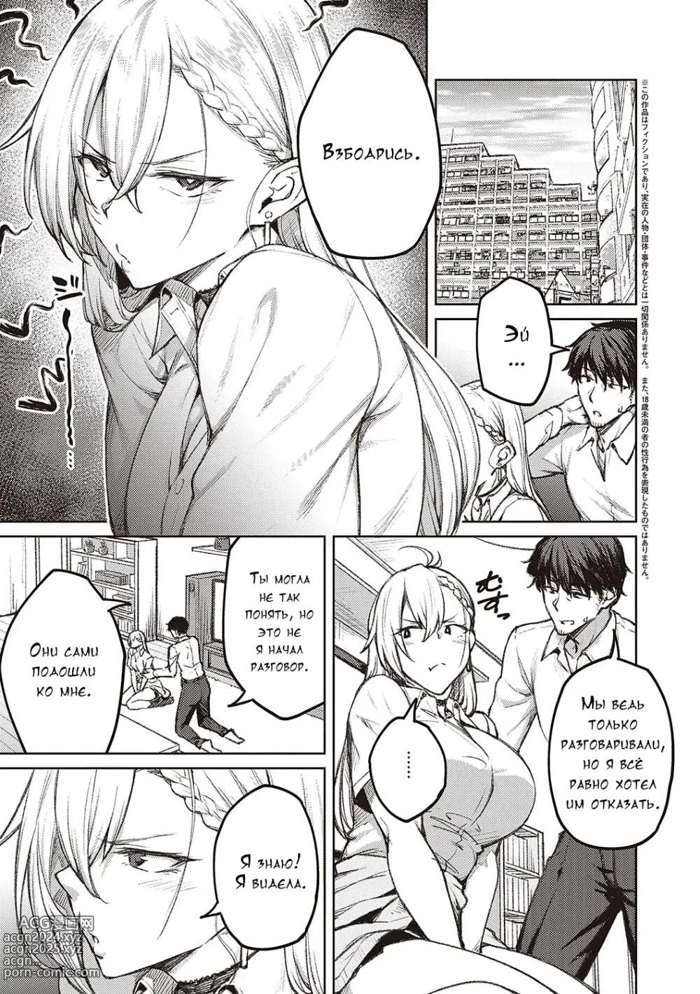 Page 6 of manga Honey Temptation + Digital Tokusouban Gentei Tokuten Tsugi wa Kou wa Ikanai kara na! Gojitsudan + Honey Temptation