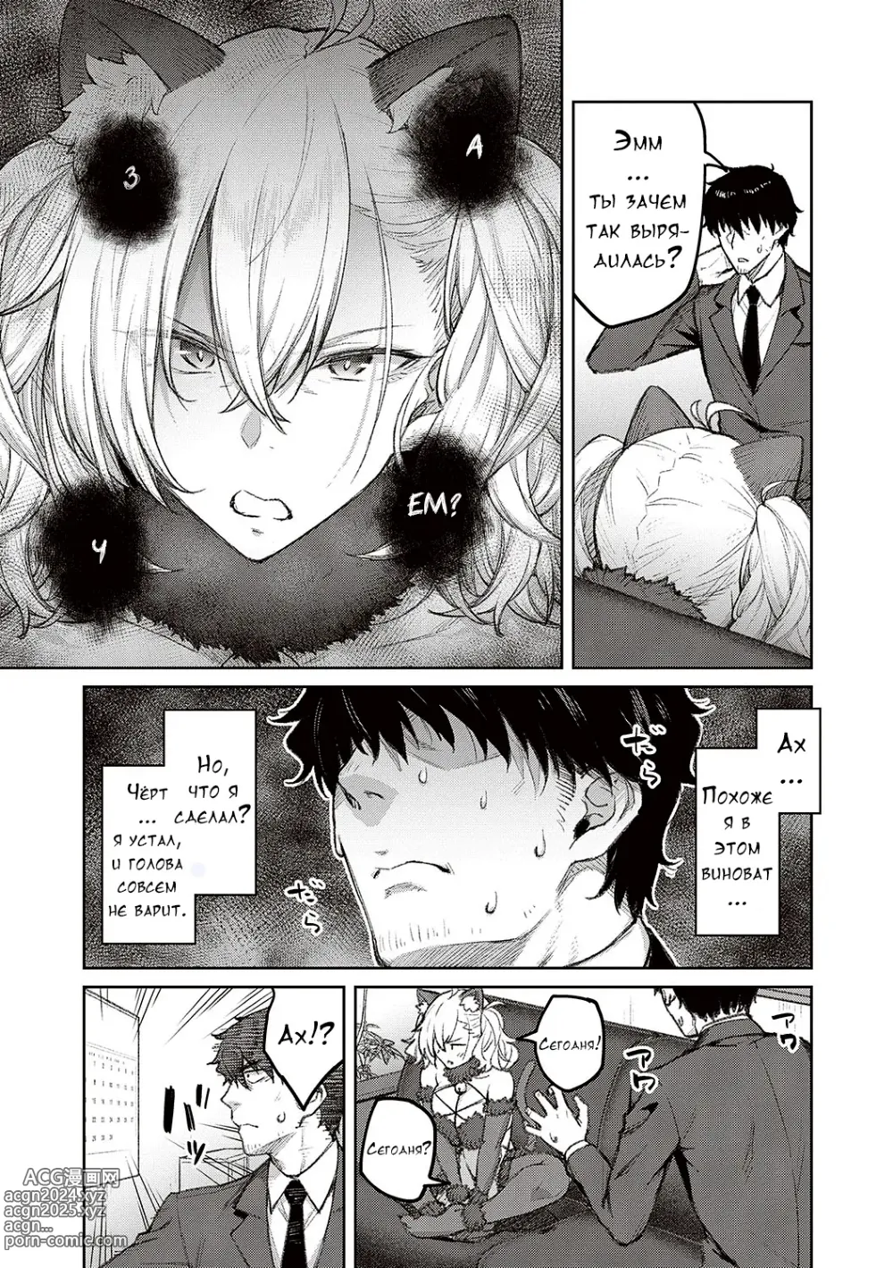 Page 60 of manga Honey Temptation + Digital Tokusouban Gentei Tokuten Tsugi wa Kou wa Ikanai kara na! Gojitsudan + Honey Temptation