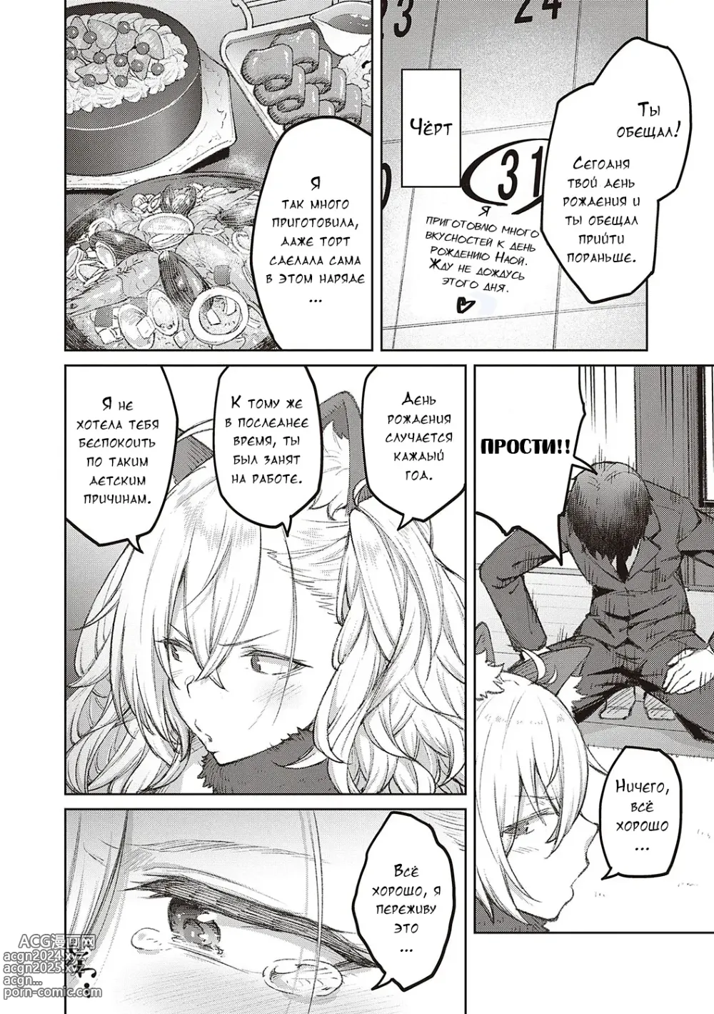 Page 61 of manga Honey Temptation + Digital Tokusouban Gentei Tokuten Tsugi wa Kou wa Ikanai kara na! Gojitsudan + Honey Temptation