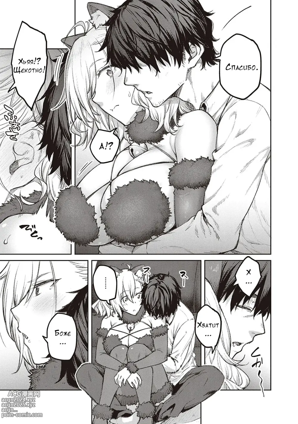 Page 64 of manga Honey Temptation + Digital Tokusouban Gentei Tokuten Tsugi wa Kou wa Ikanai kara na! Gojitsudan + Honey Temptation