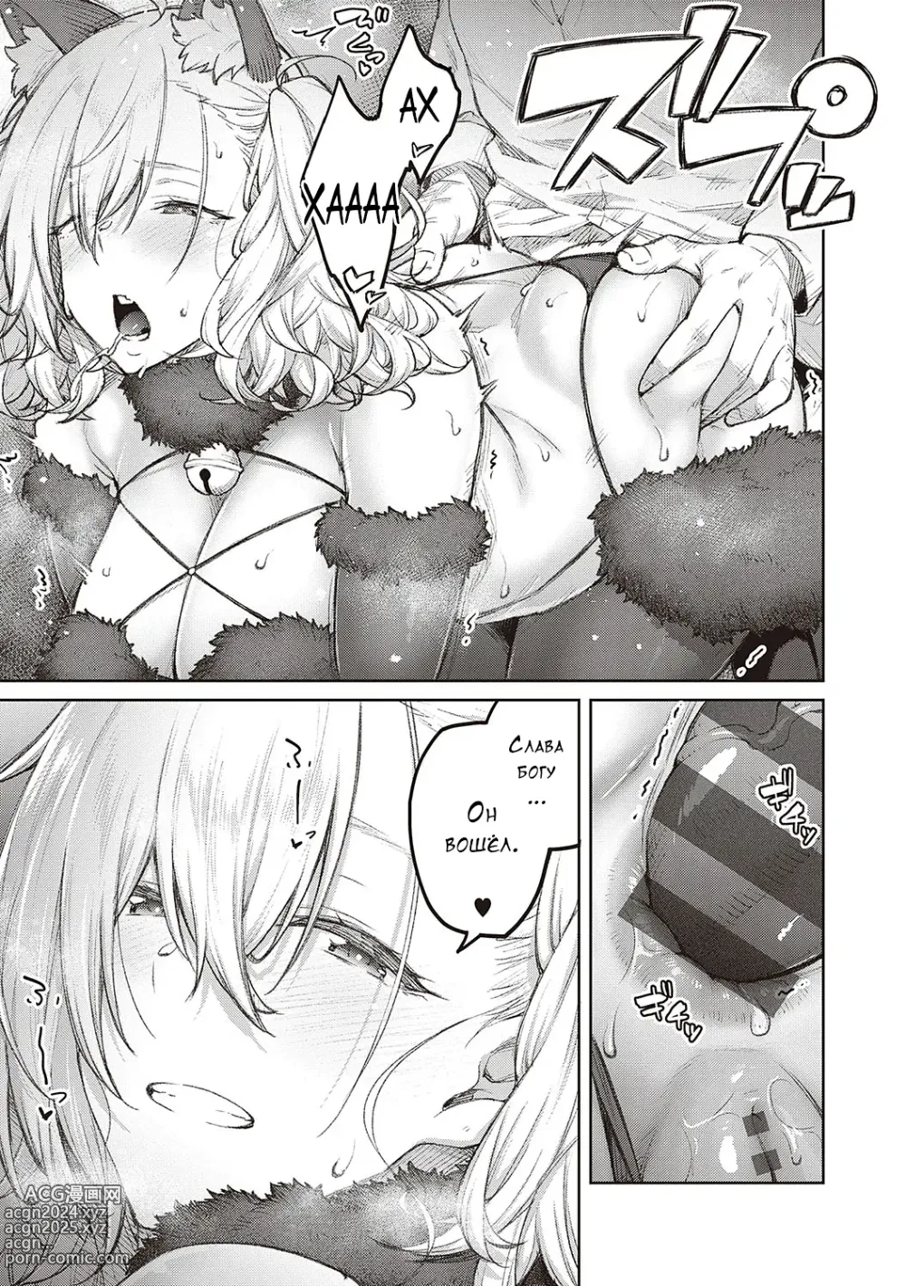 Page 76 of manga Honey Temptation + Digital Tokusouban Gentei Tokuten Tsugi wa Kou wa Ikanai kara na! Gojitsudan + Honey Temptation